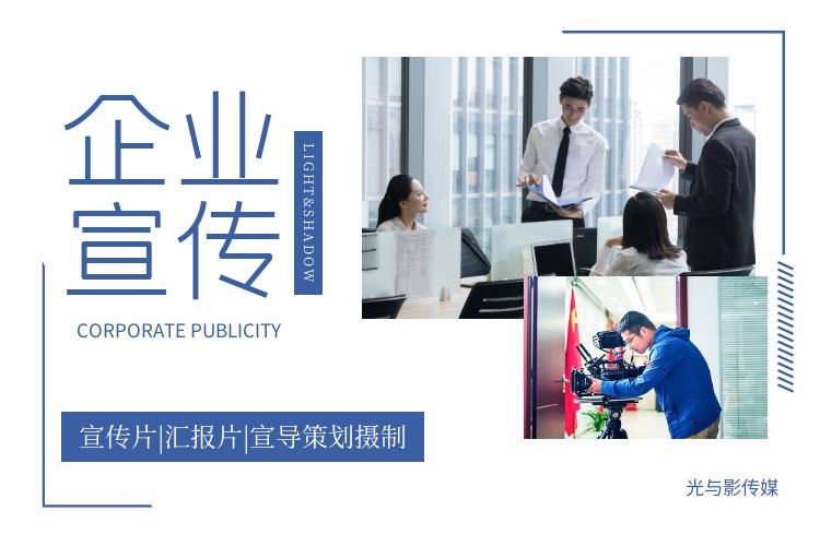 安光与影宣传片拍摄公司认准，西安宣传片拍摄节奏感怎么把握(图1)